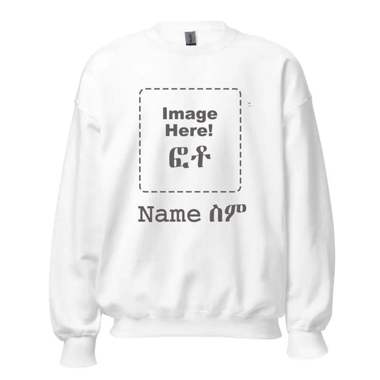 ብስሊ ብስም Custom Name and Photo Sweatshirt