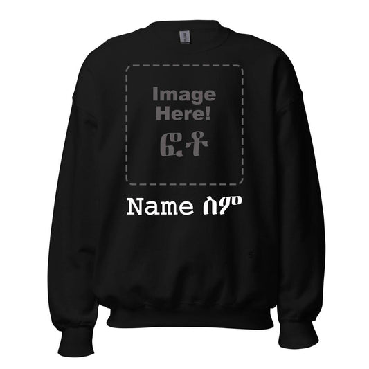 ብስሊ ብስም Custom Name and Photo Sweatshirt Black