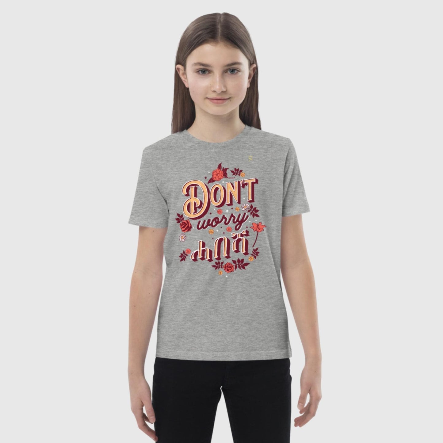 Do not worry Habesha Kids t-shirt