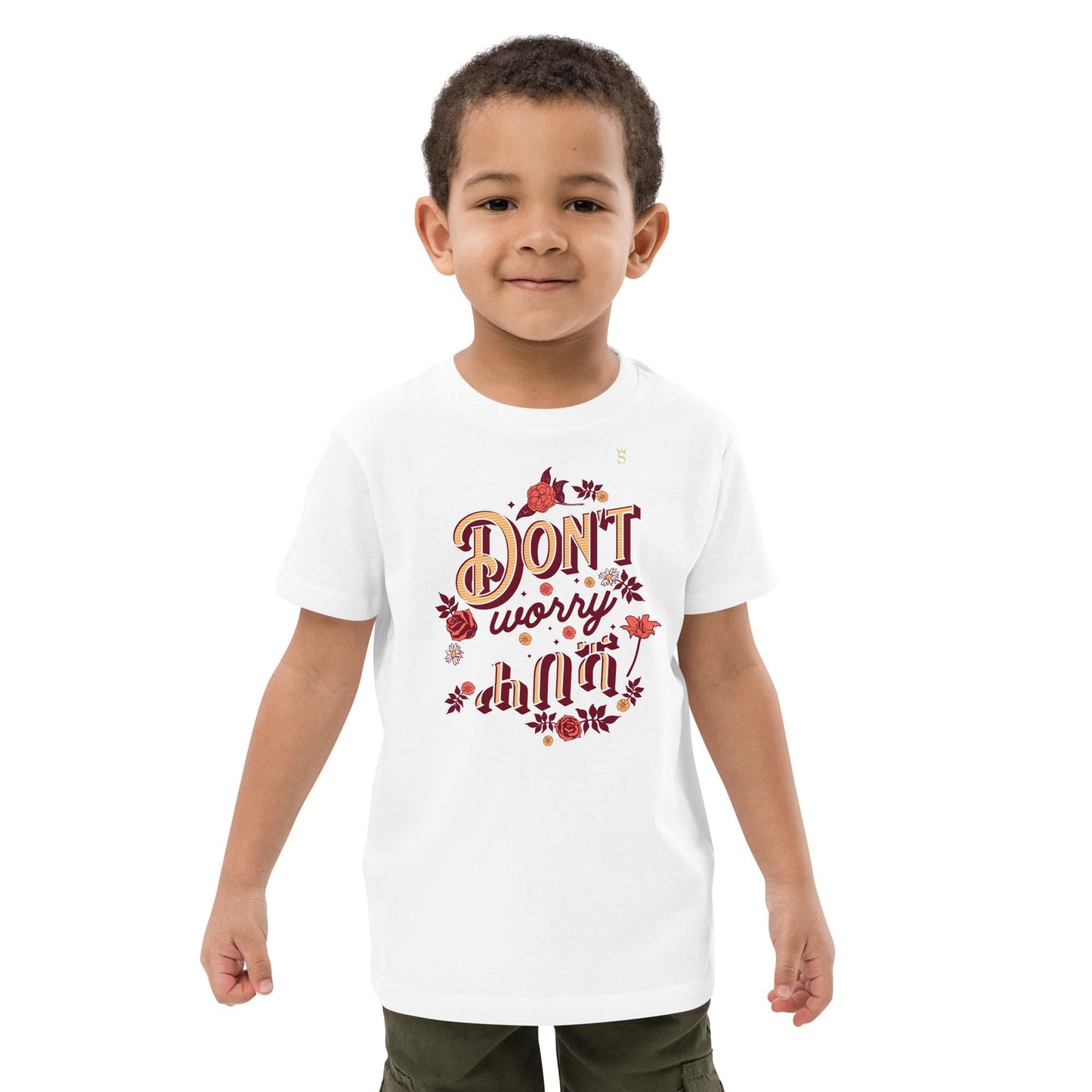 Do not worry Habesha Kids t-shirt