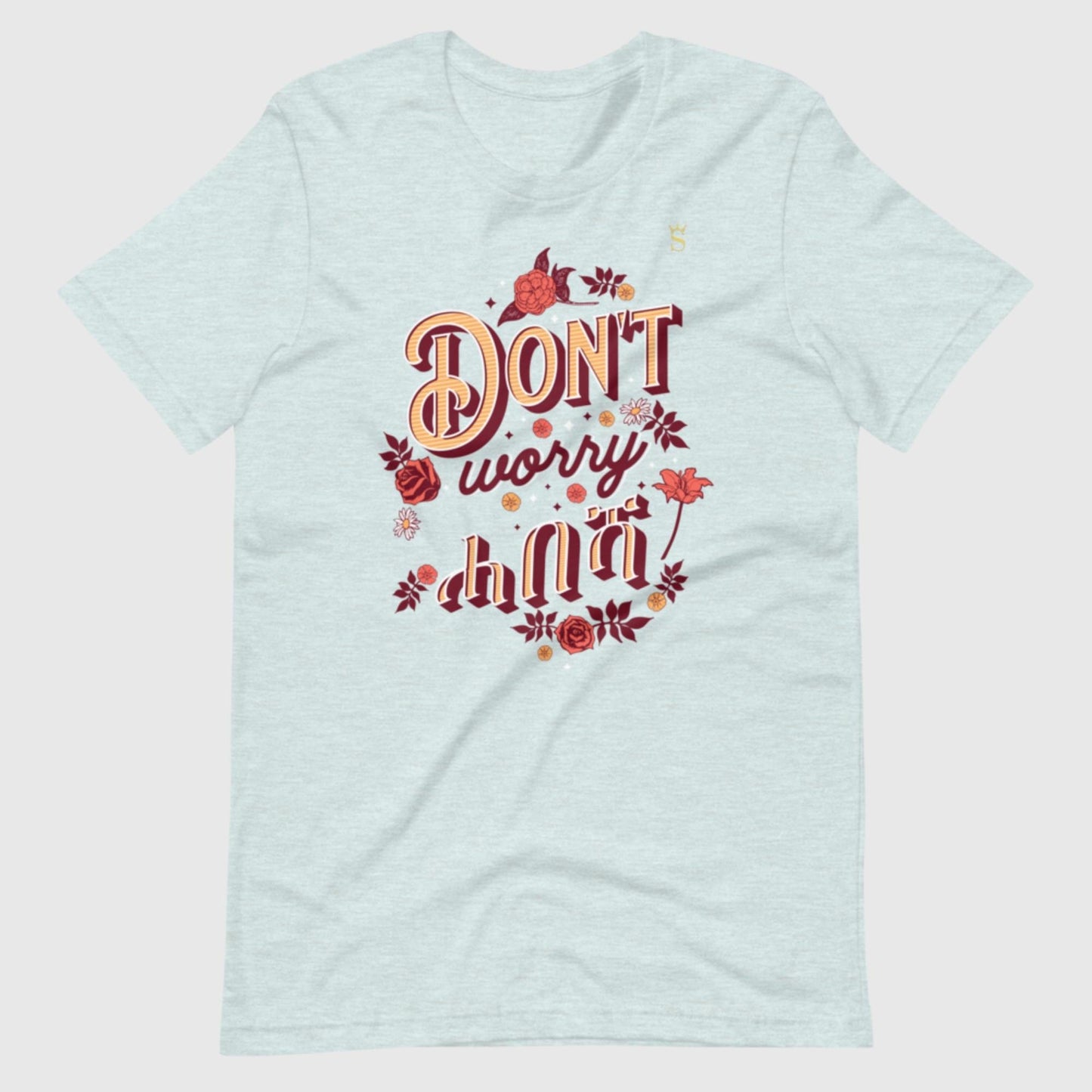 Don't Worry Habesha "ሓበሻ" Unisex t-shirt