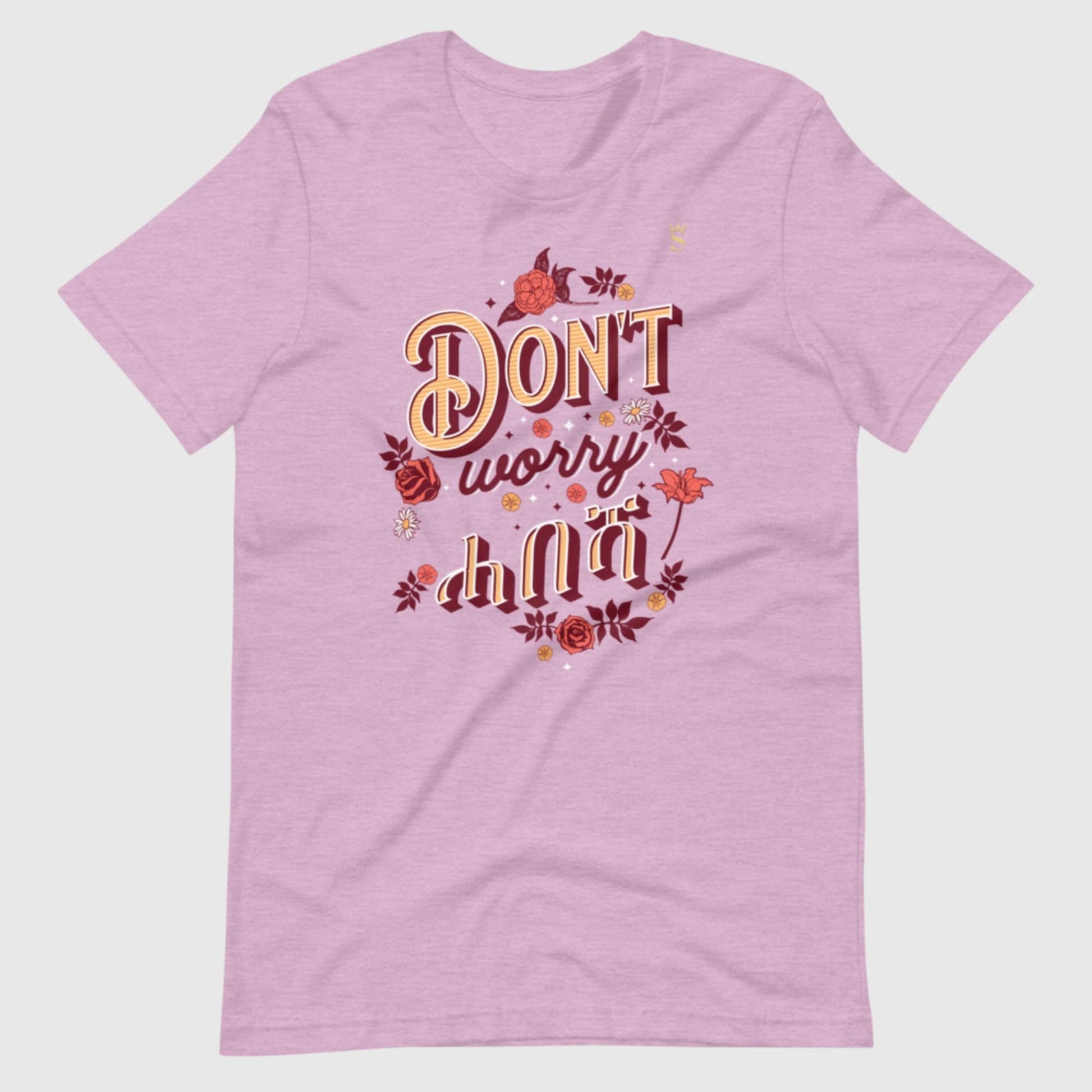 Don't Worry Habesha "ሓበሻ" Unisex t-shirt