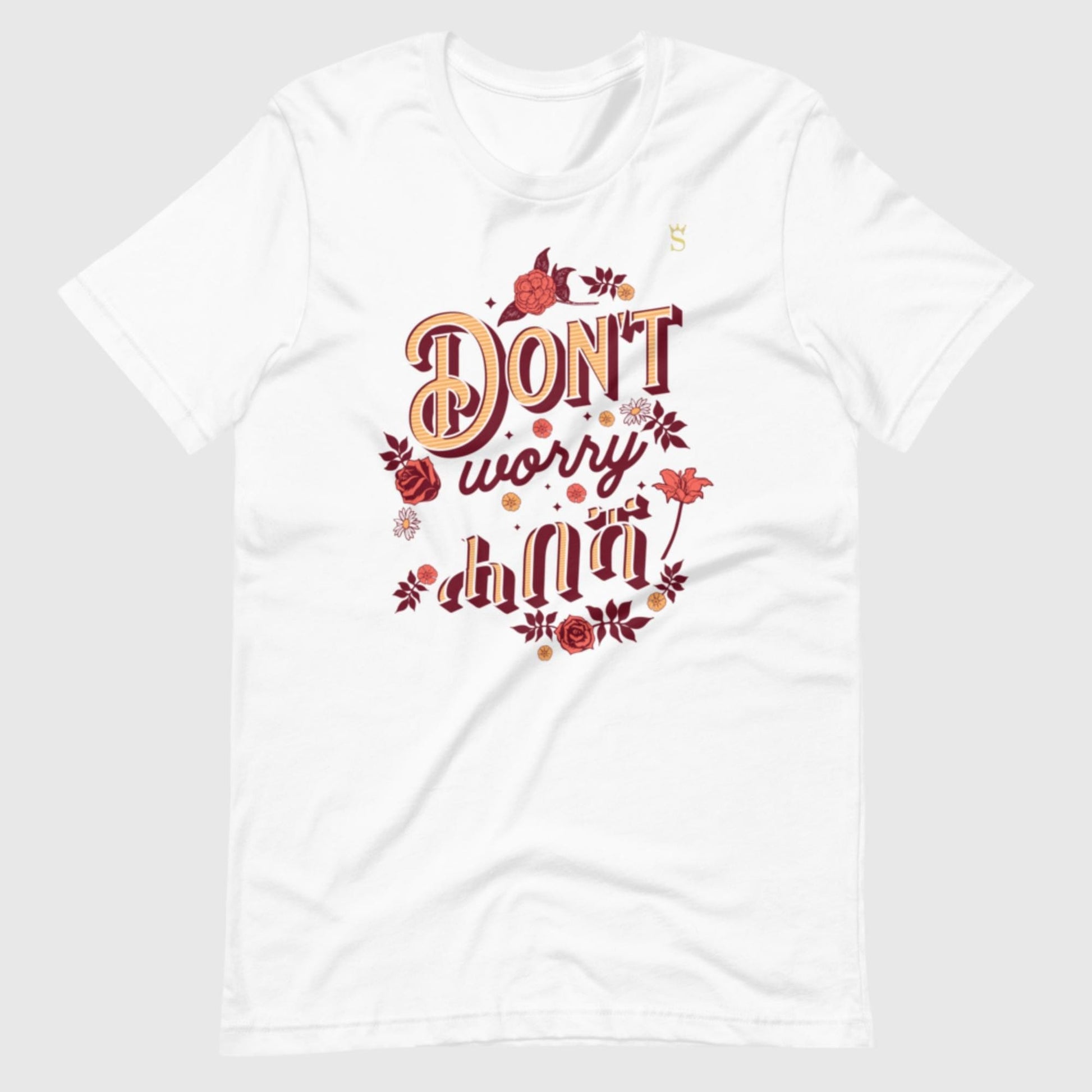 Don't Worry Habesha "ሓበሻ" Unisex t-shirt