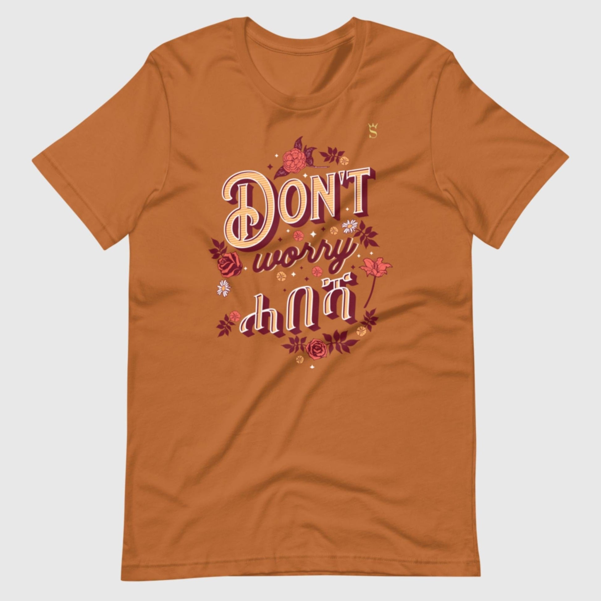 Don't Worry Habesha "ሓበሻ" Unisex t-shirt