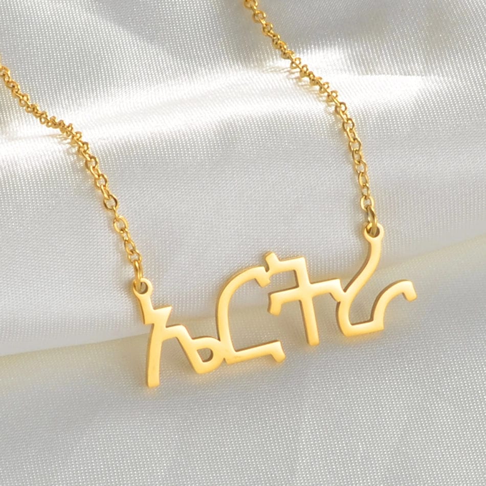 Eritrea Name Pendant and Thin Necklaces