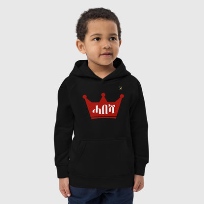 'Habasha - ሓበሻ' Habesha Kids Hoodie