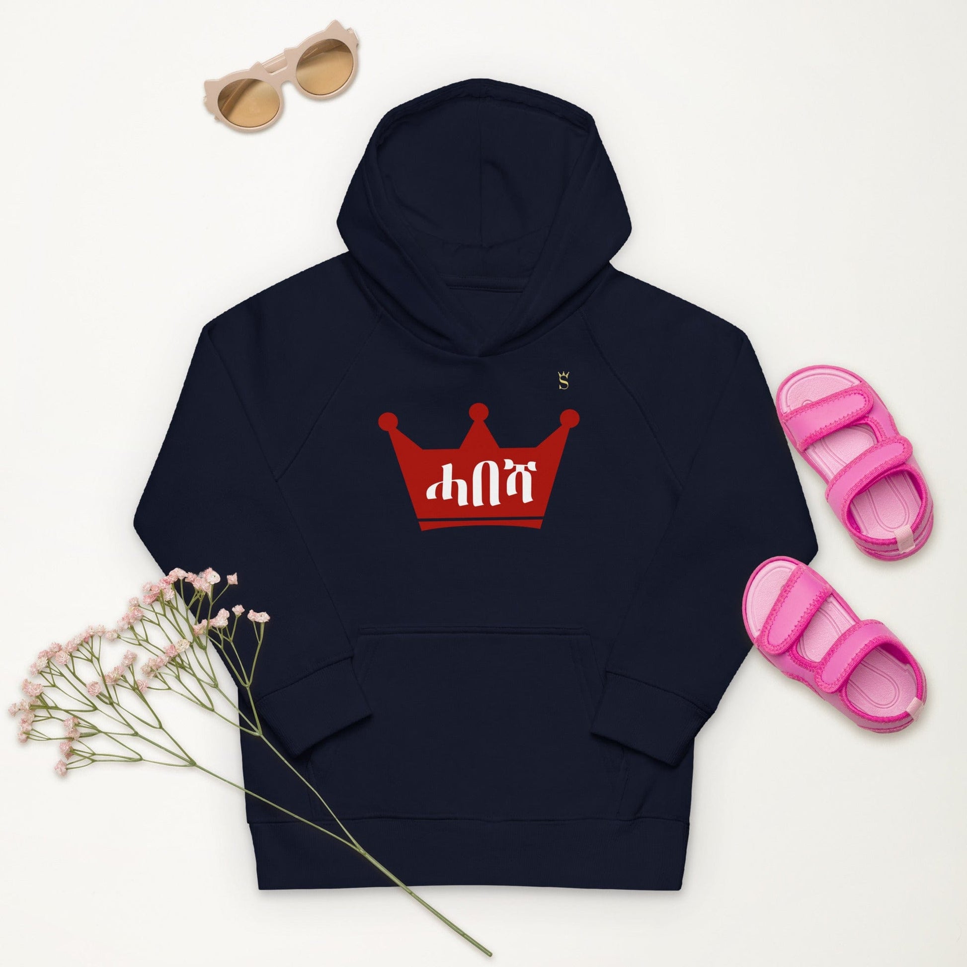 'Habasha - ሓበሻ' Habesha Kids Hoodie