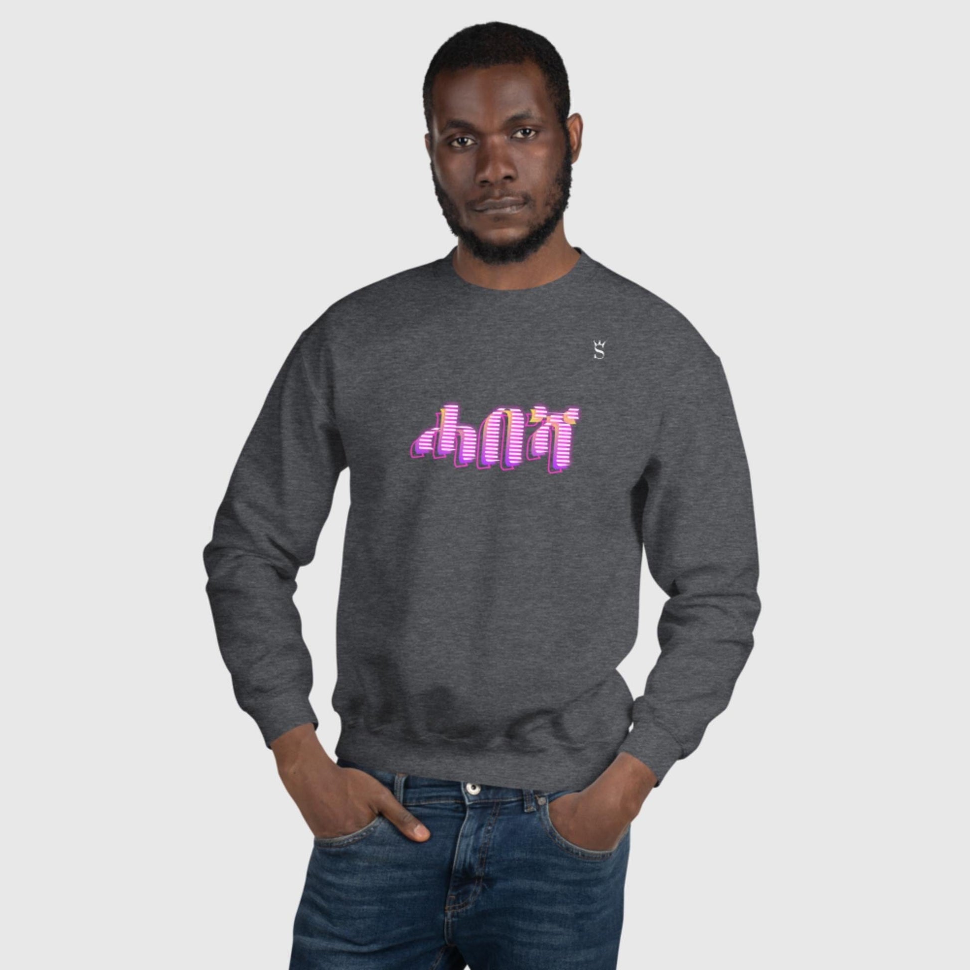 'Habesha' Word Unisex Sweatshirt
