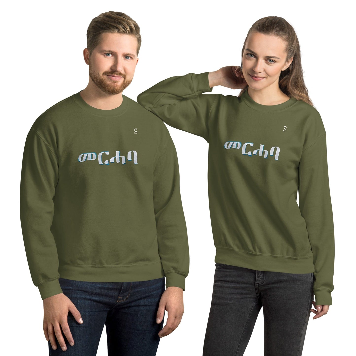 'Merhaba Hello' Habesha Unisex Sweatshirt