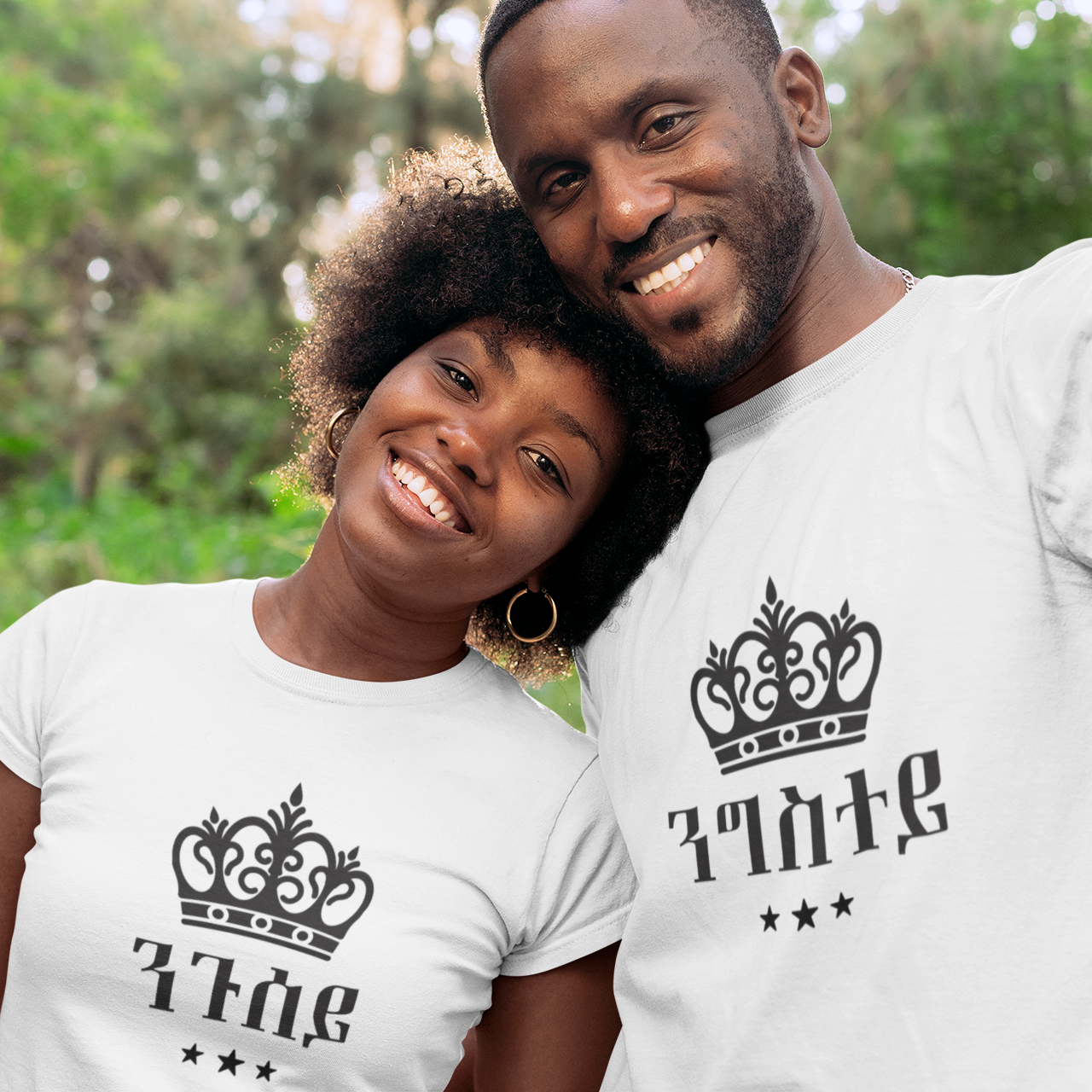 My King My Queen - ንጉሰይ ንግስተይ Habesha Couples T-Shirt