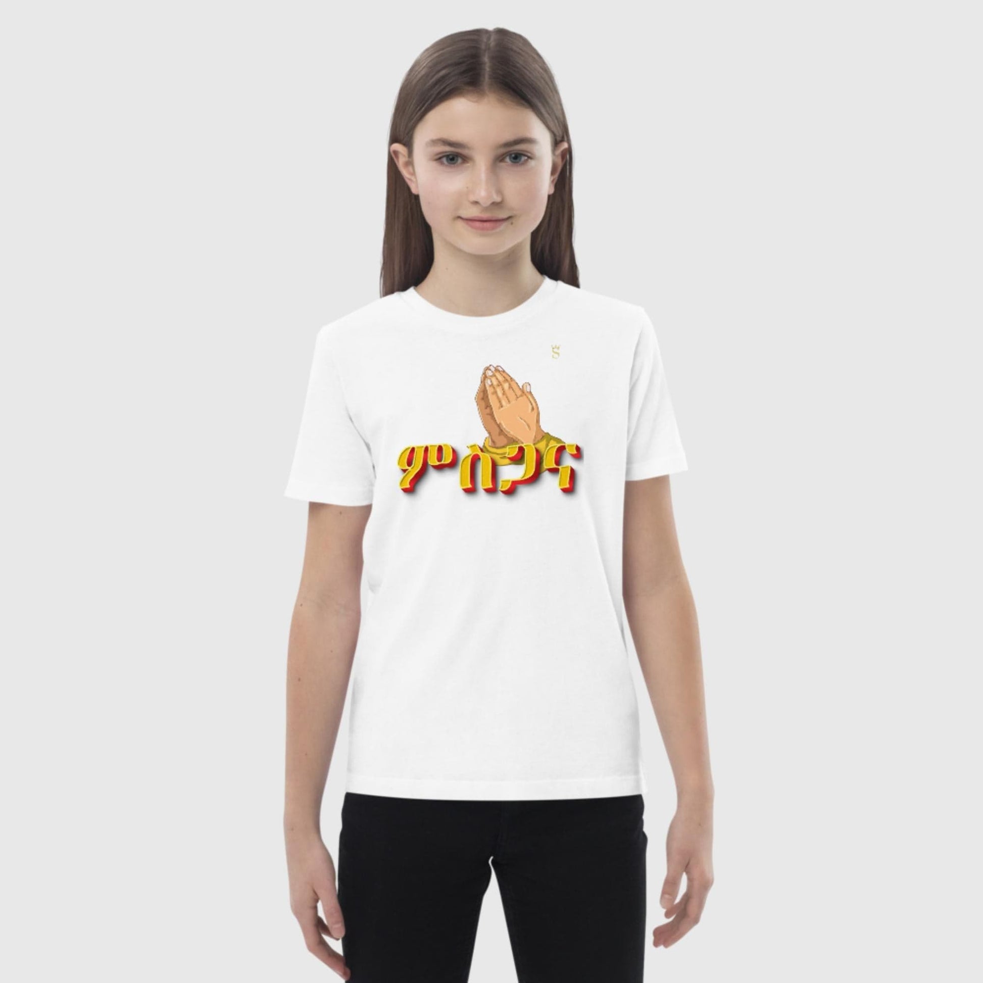 'Msgana - ምስጋና' Praise Habesha Kids t-shirt