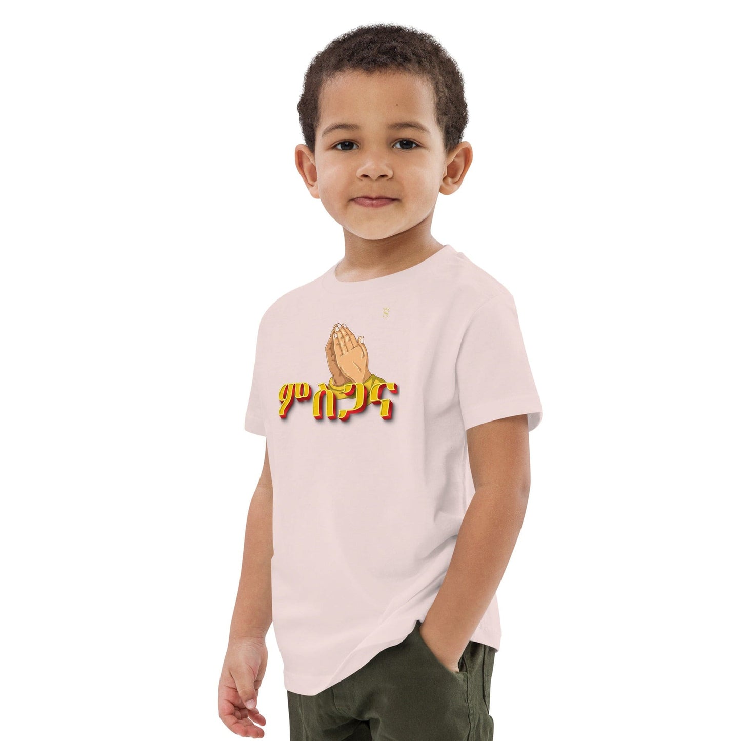 'Msgana - ምስጋና' Praise Habesha Kids t-shirt