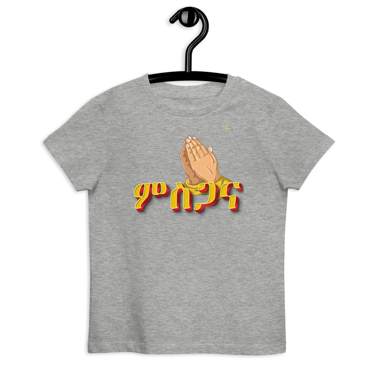 'Msgana - ምስጋና' Praise Habesha Kids t-shirt