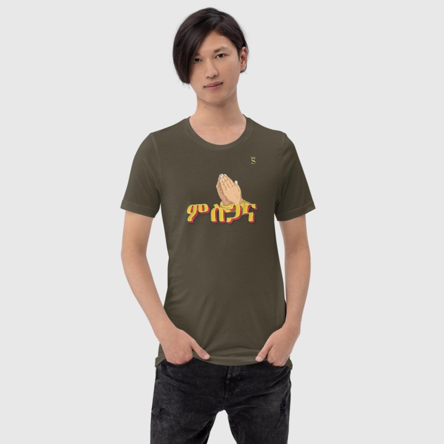 'Msgana' Praise Habesha Unisex t-shirt