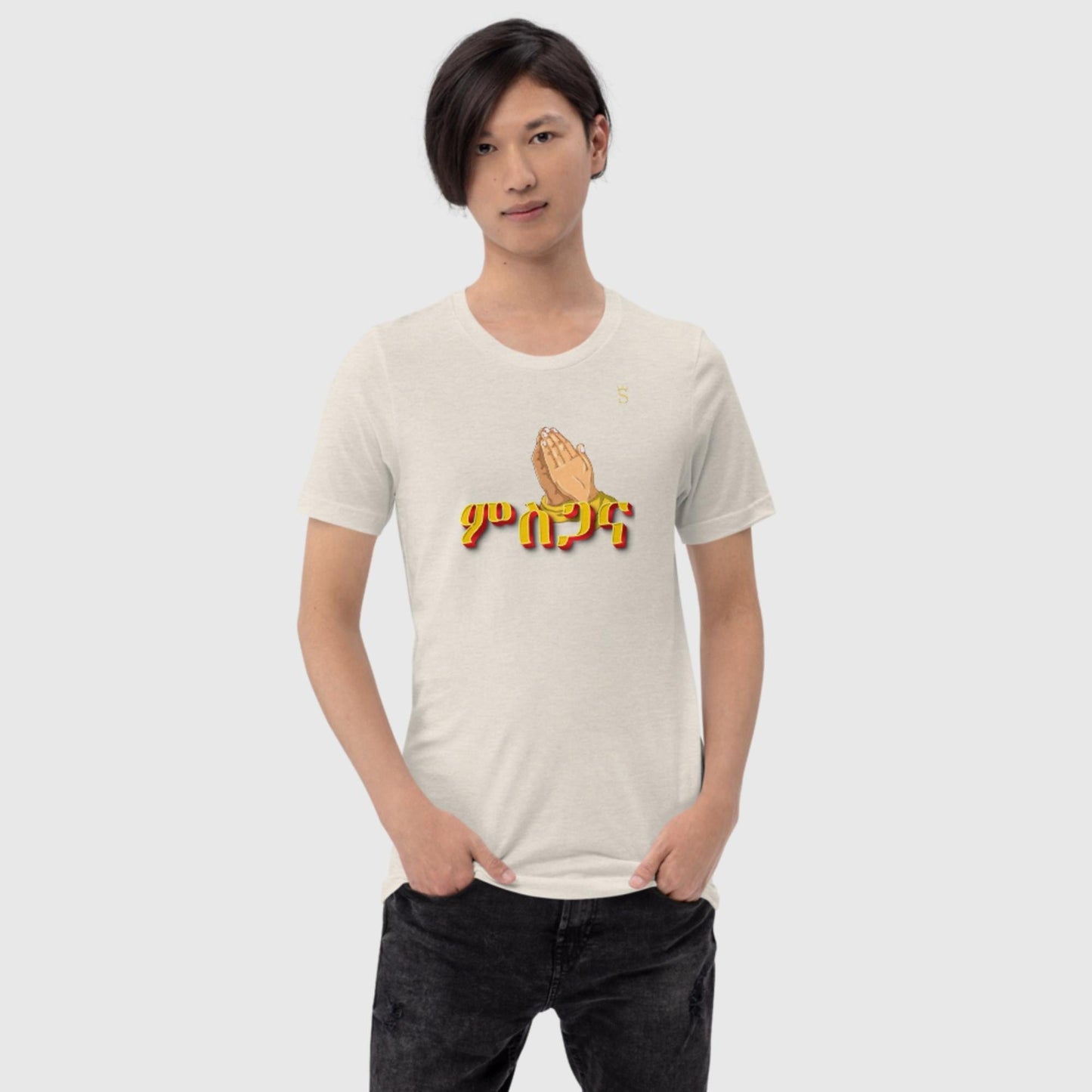 'Msgana' Praise Habesha Unisex t-shirt