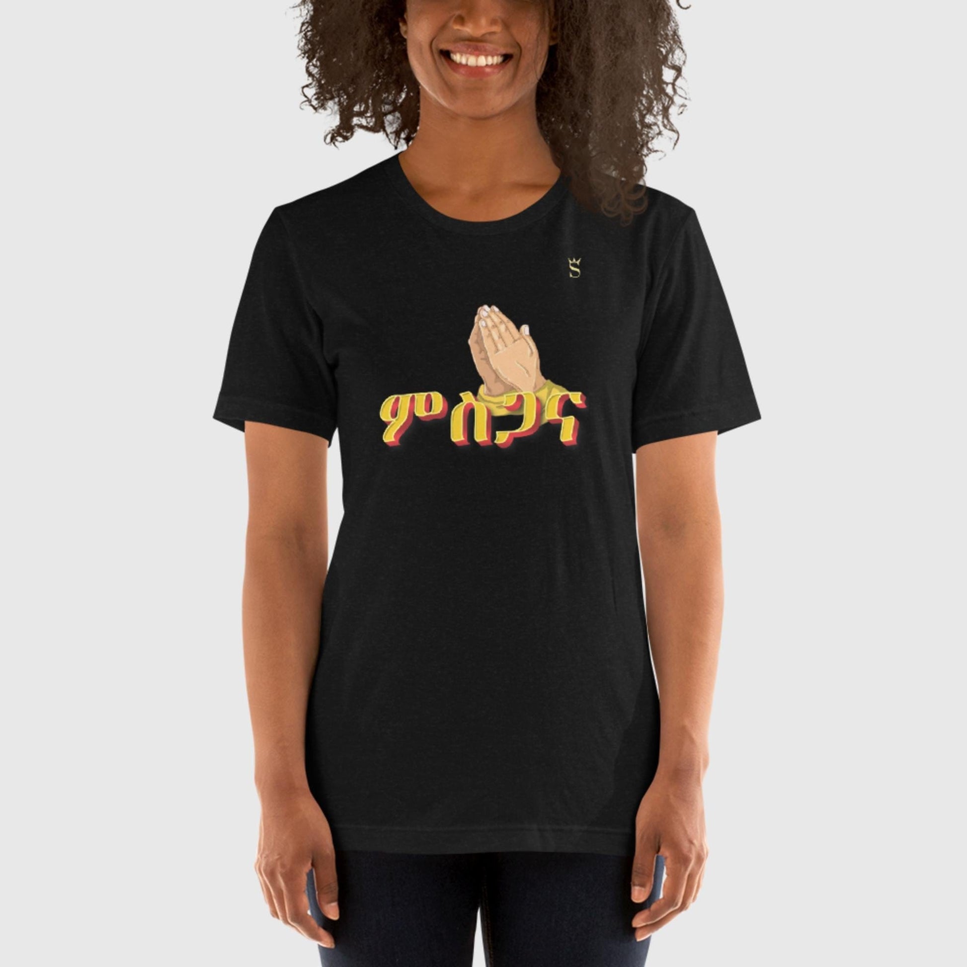 'Msgana' Praise Habesha Unisex t-shirt