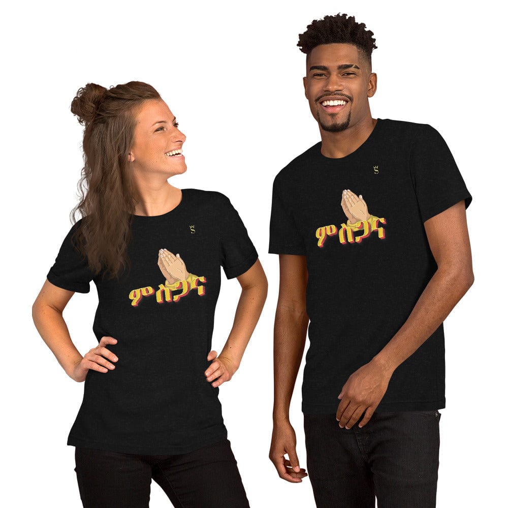 'Msgana' Praise Habesha Unisex t-shirt