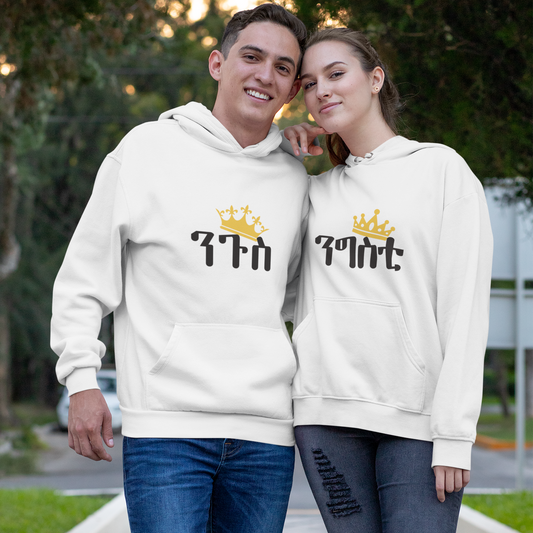 Her King and His Queen - ንጉሳ ንግስቱ Habesha Couples Hoodie