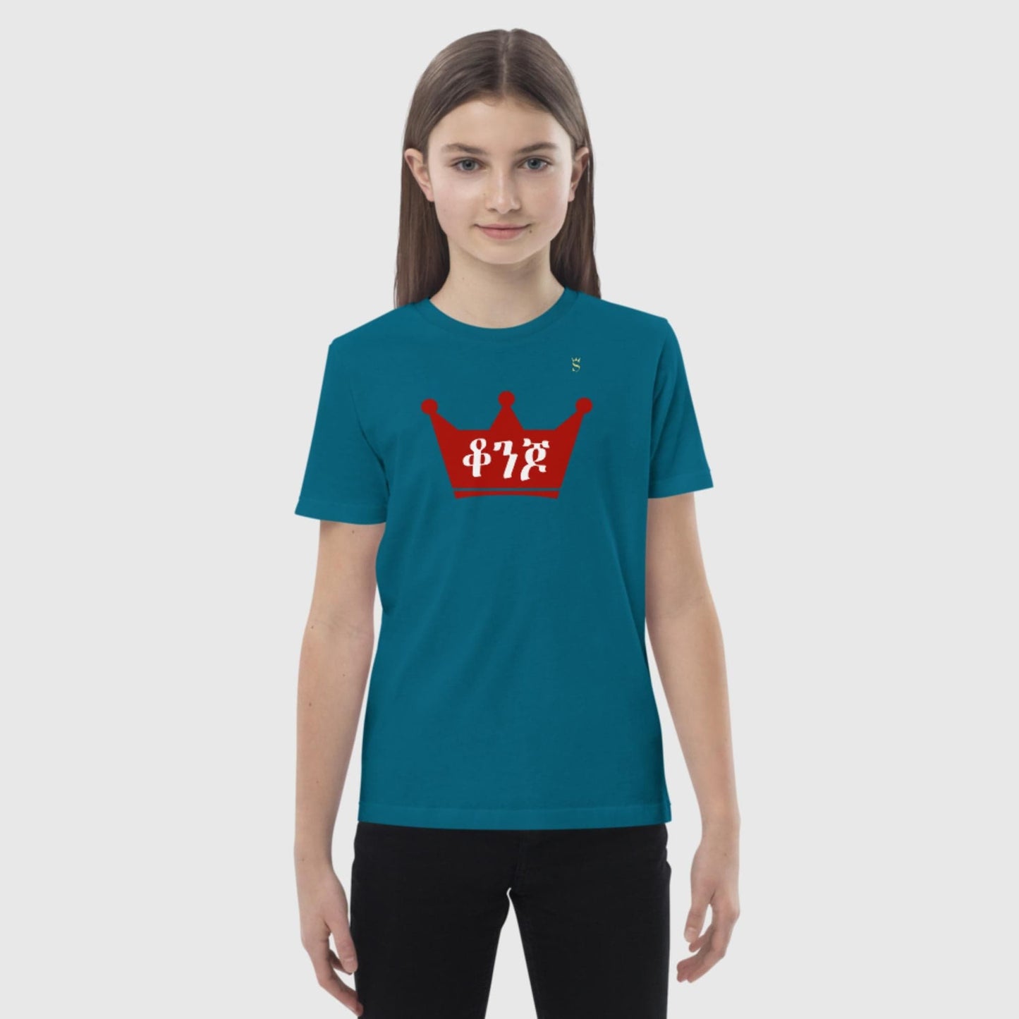 'Qonjo - ቆንጆ' Beautiful Habesha Kids t-shirt