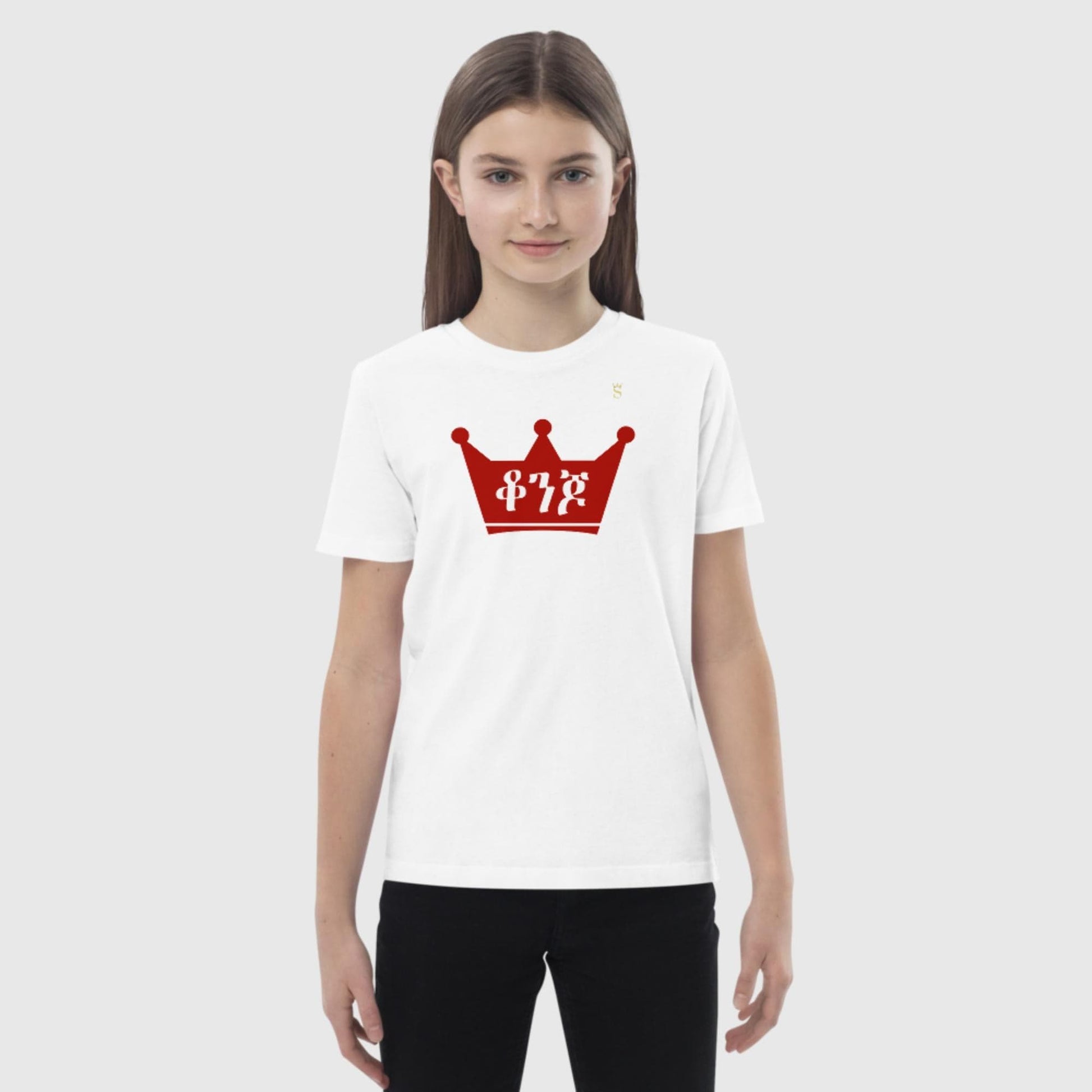 'Qonjo - ቆንጆ' Beautiful Habesha Kids t-shirt