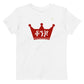 'Qonjo - ቆንጆ' Beautiful Habesha Kids t-shirt