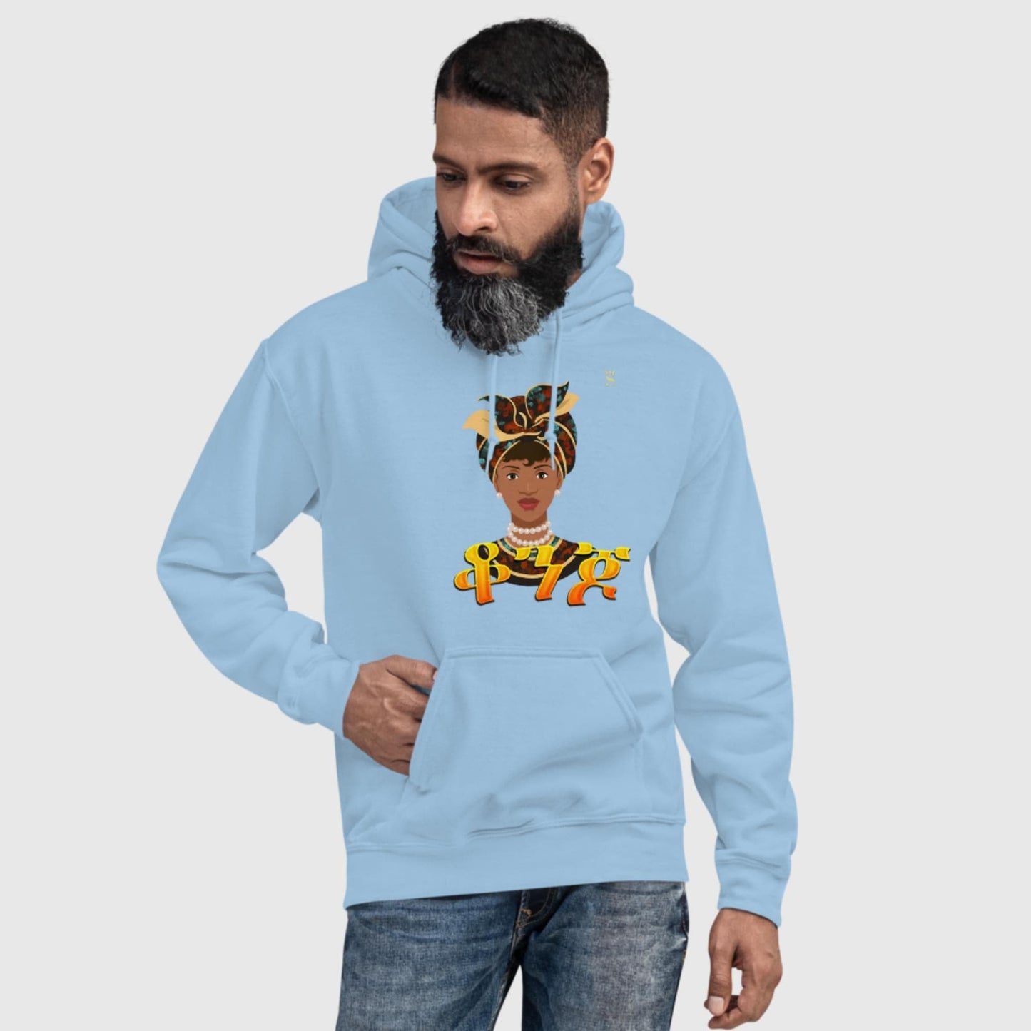 'Qonjo' Beautiful or Handsome Habesha Unisex Hoodie