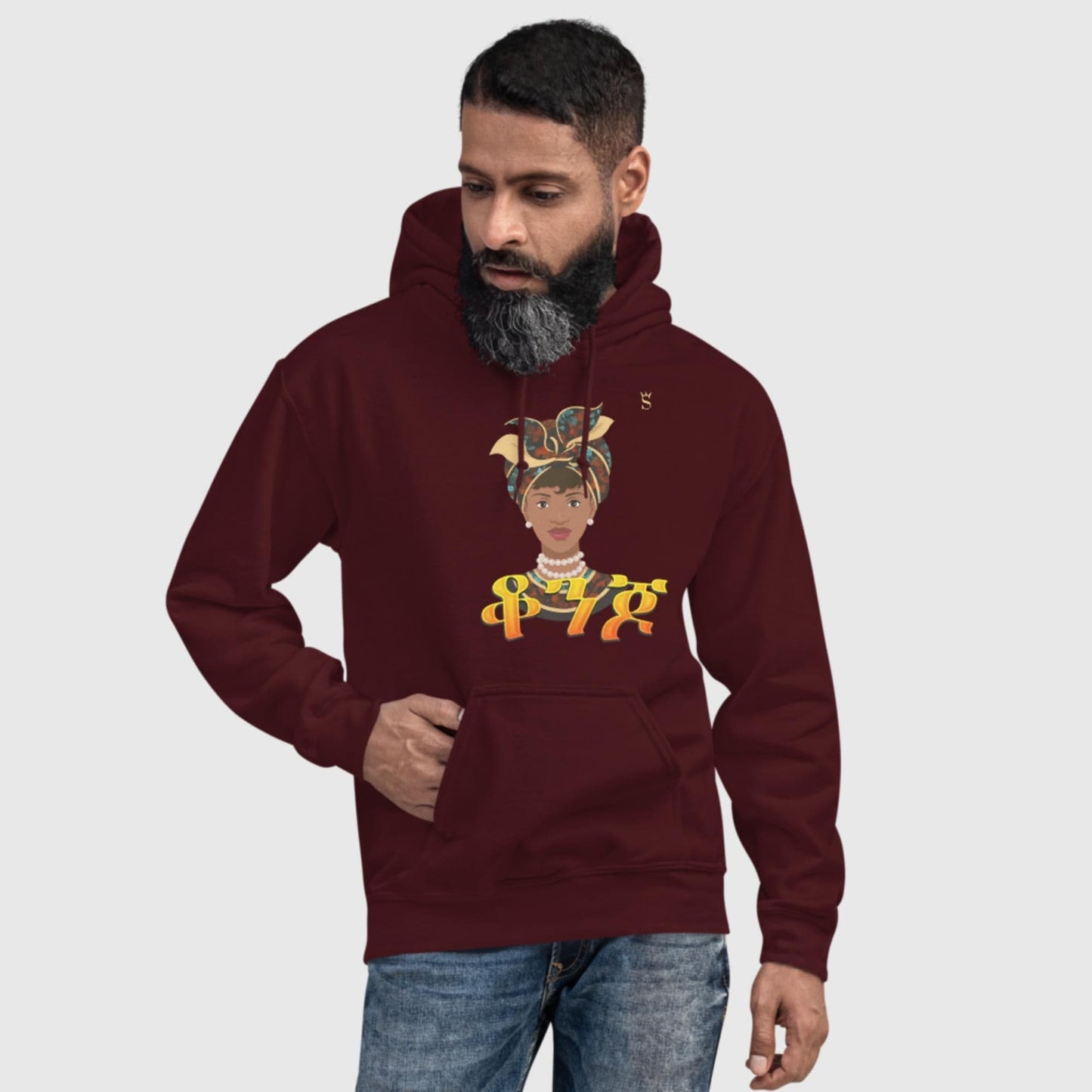 'Qonjo' Beautiful or Handsome Habesha Unisex Hoodie