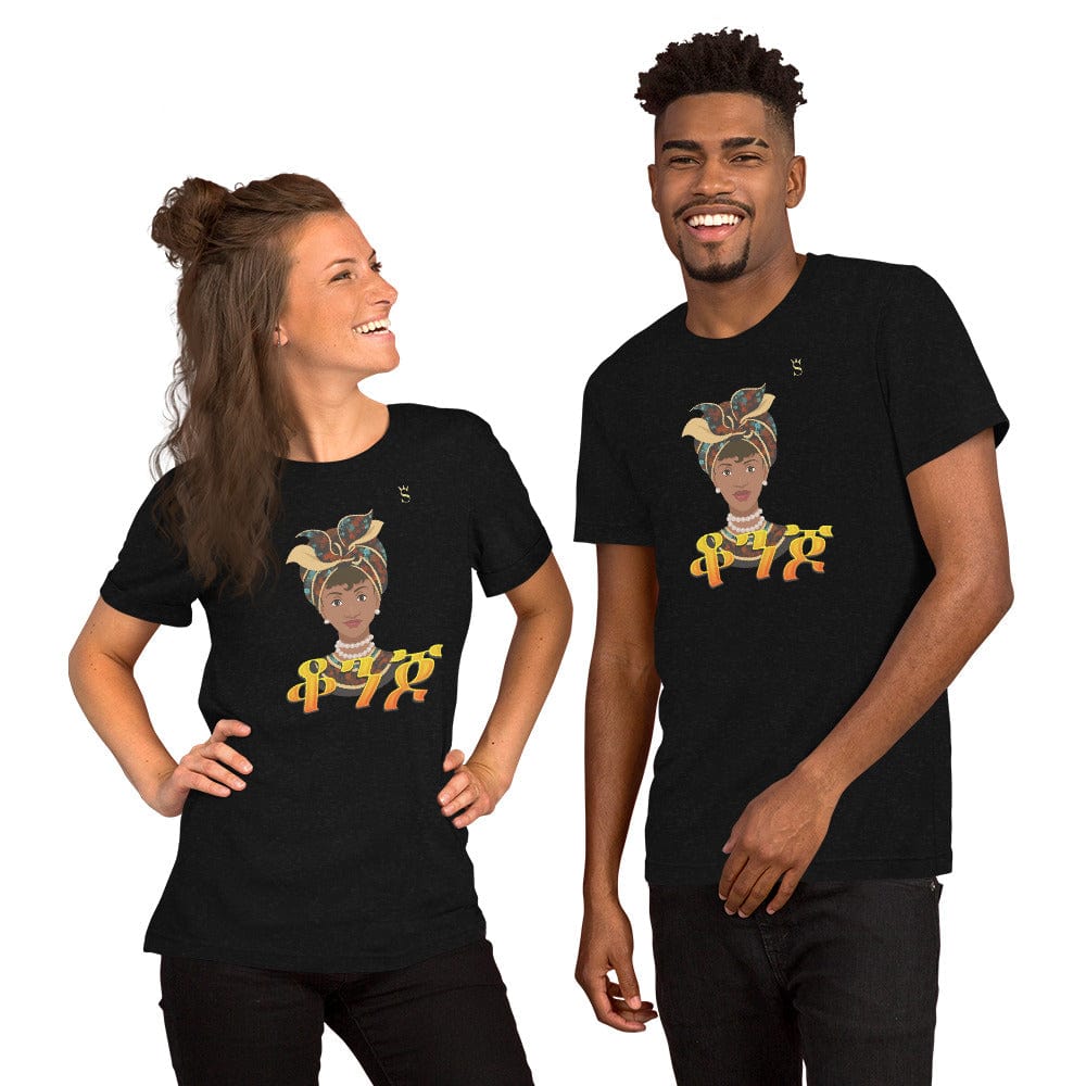 'Qonjo' Beautiful or Handsome Habesha Unisex t-shirt