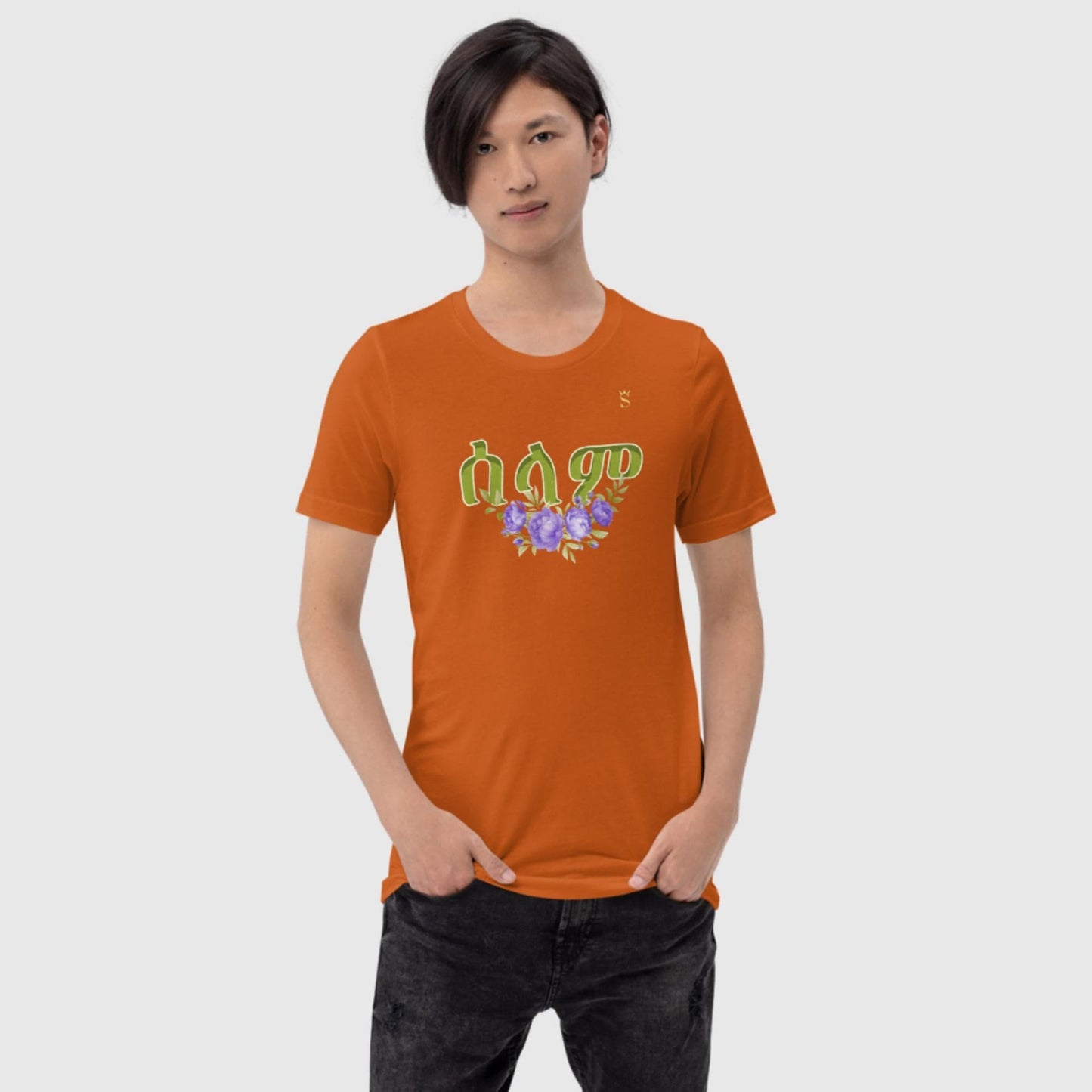 'Selam' Hello or Peace Habesha Unisex t-shirt