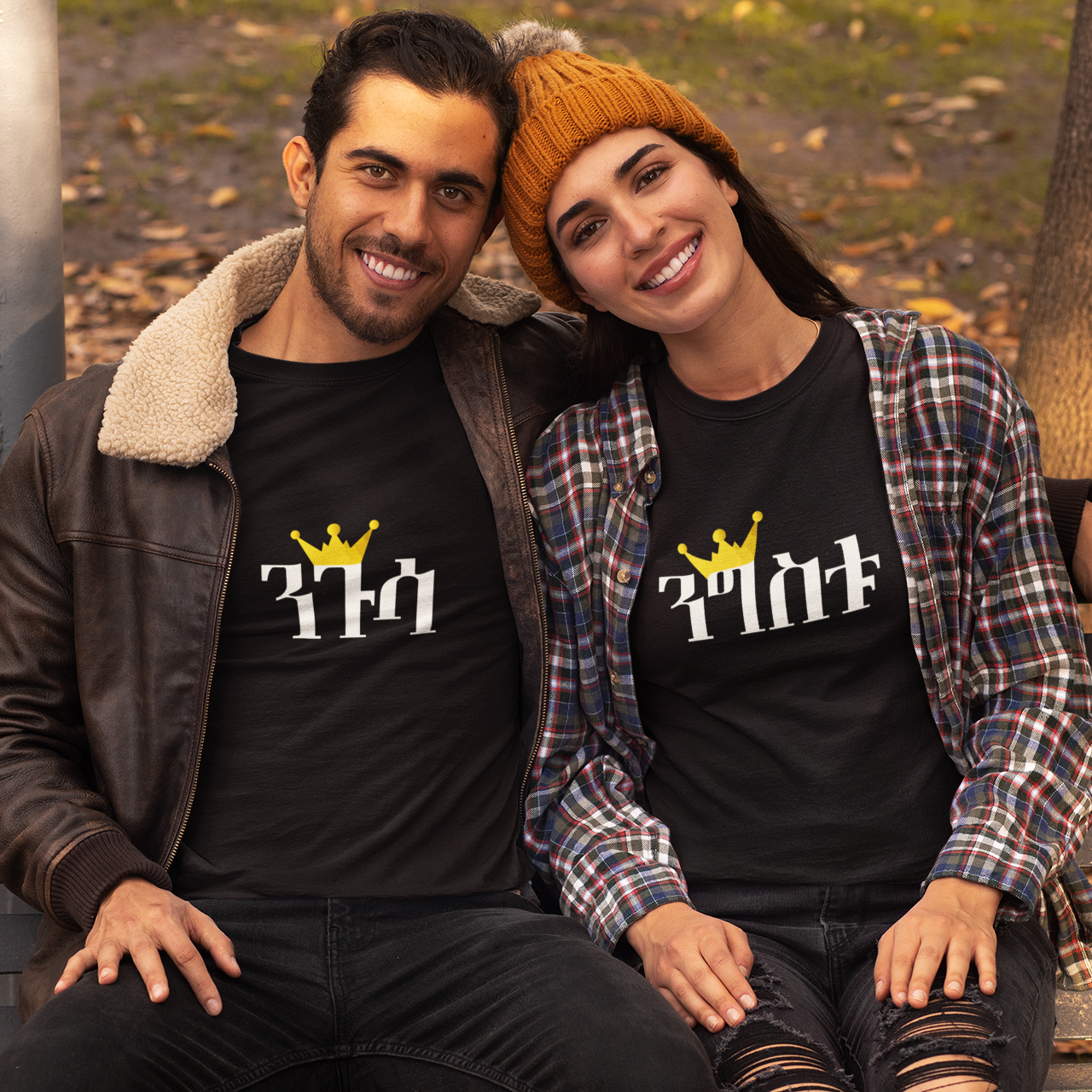 Her King and His Queen - ንጉሳ ንግስቱ Habesha Couples T-Shirt
