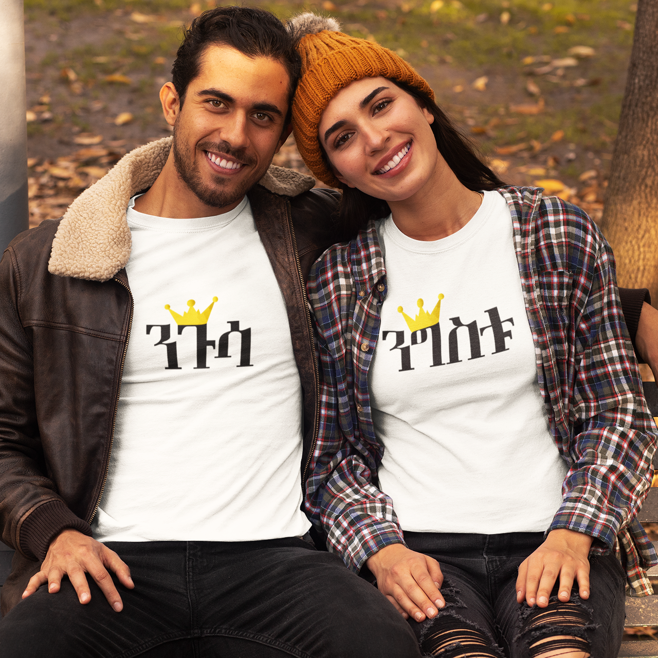 Her King and His Queen - ንጉሳ ንግስቱ Habesha Couples T-Shirt