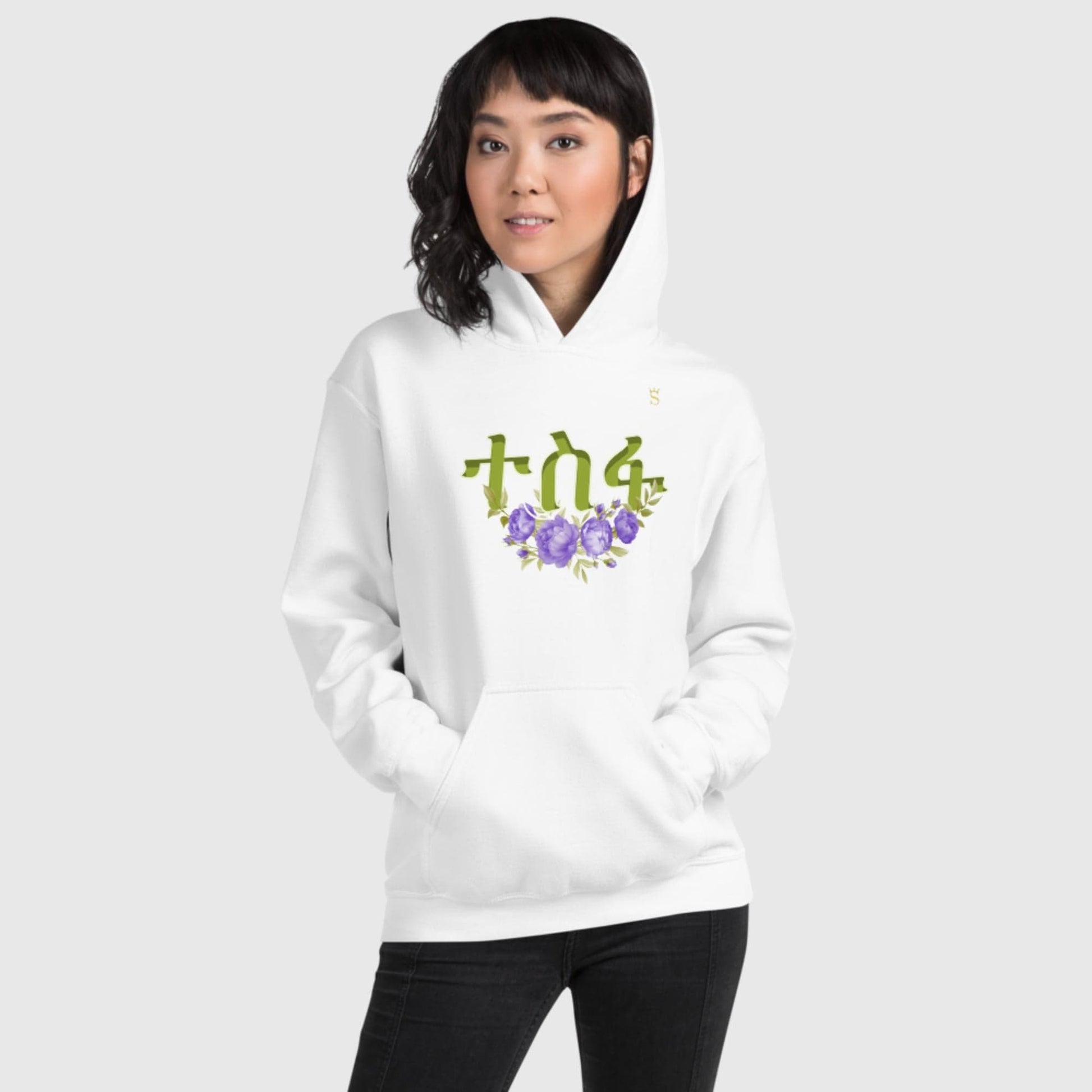 'Tefsa' Hope Habesha Unisex Hoodie