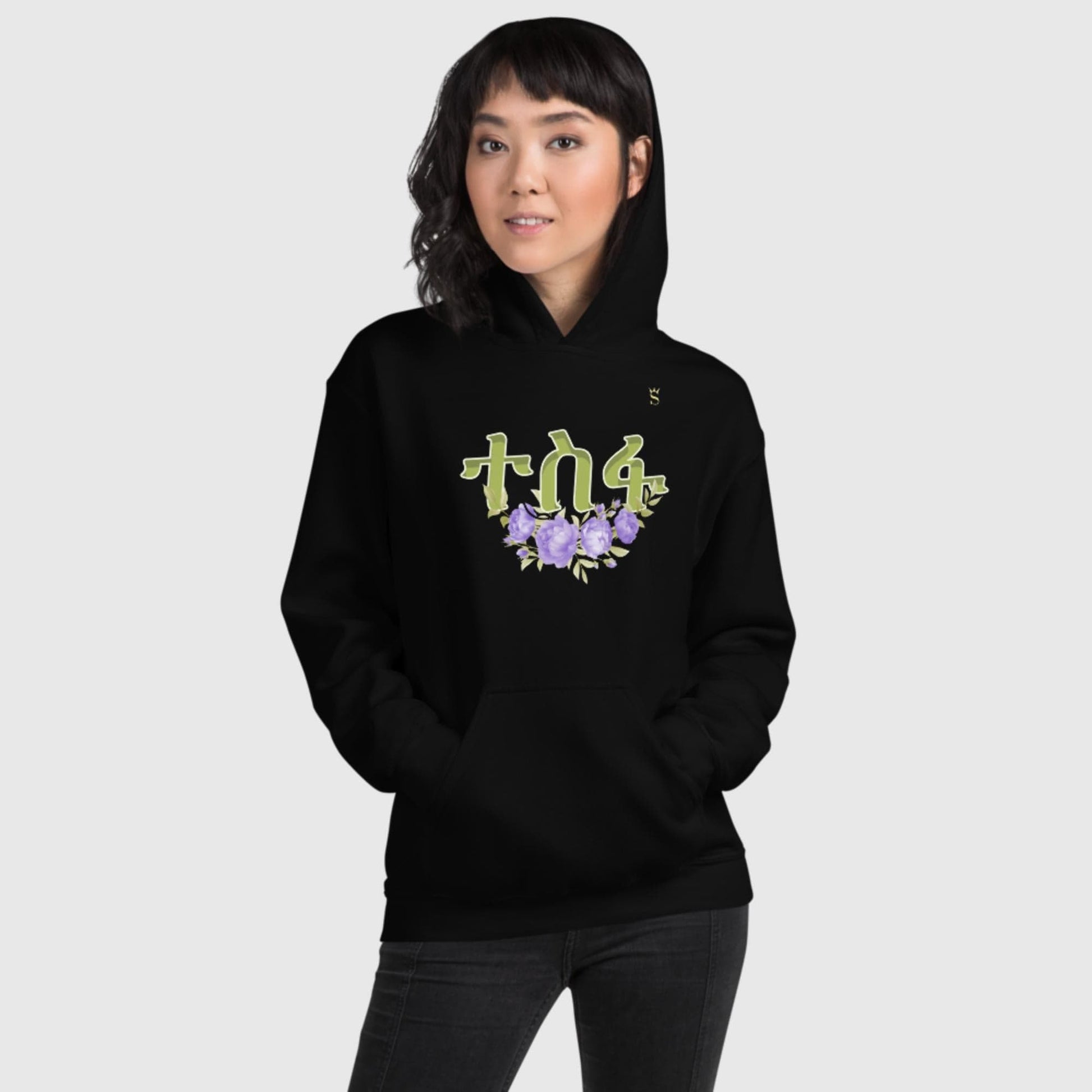 'Tefsa' Hope Habesha Unisex Hoodie