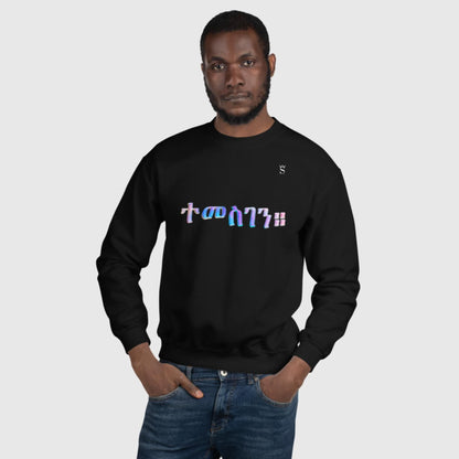 'Temesgen - Gratitude ' Habesha Unisex Sweatshirt