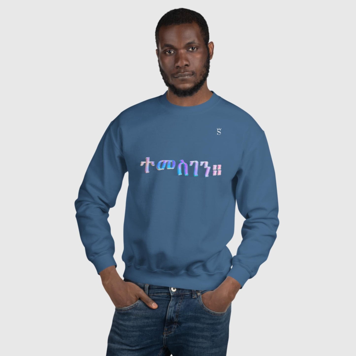 'Temesgen - Gratitude ' Habesha Unisex Sweatshirt