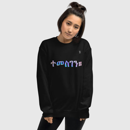 'Temesgen - Gratitude ' Habesha Unisex Sweatshirt