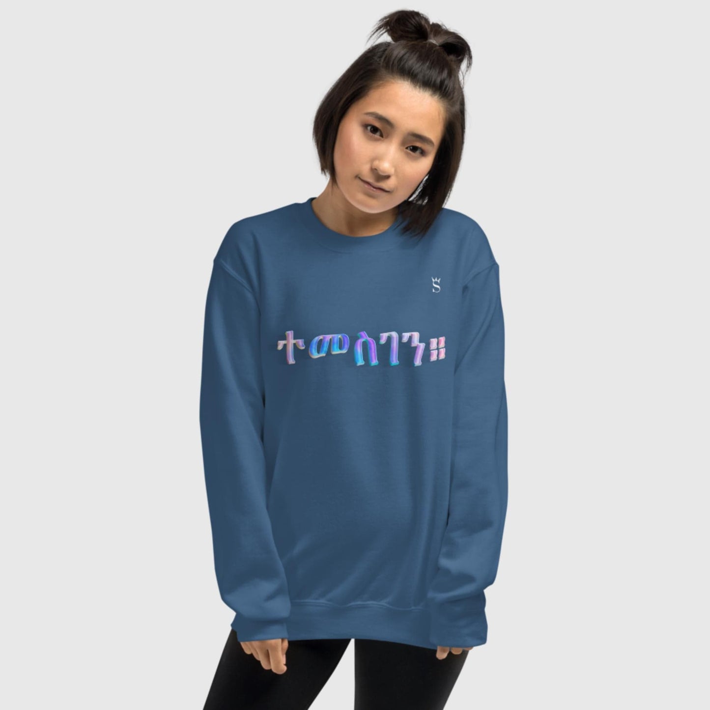 'Temesgen - Gratitude ' Habesha Unisex Sweatshirt