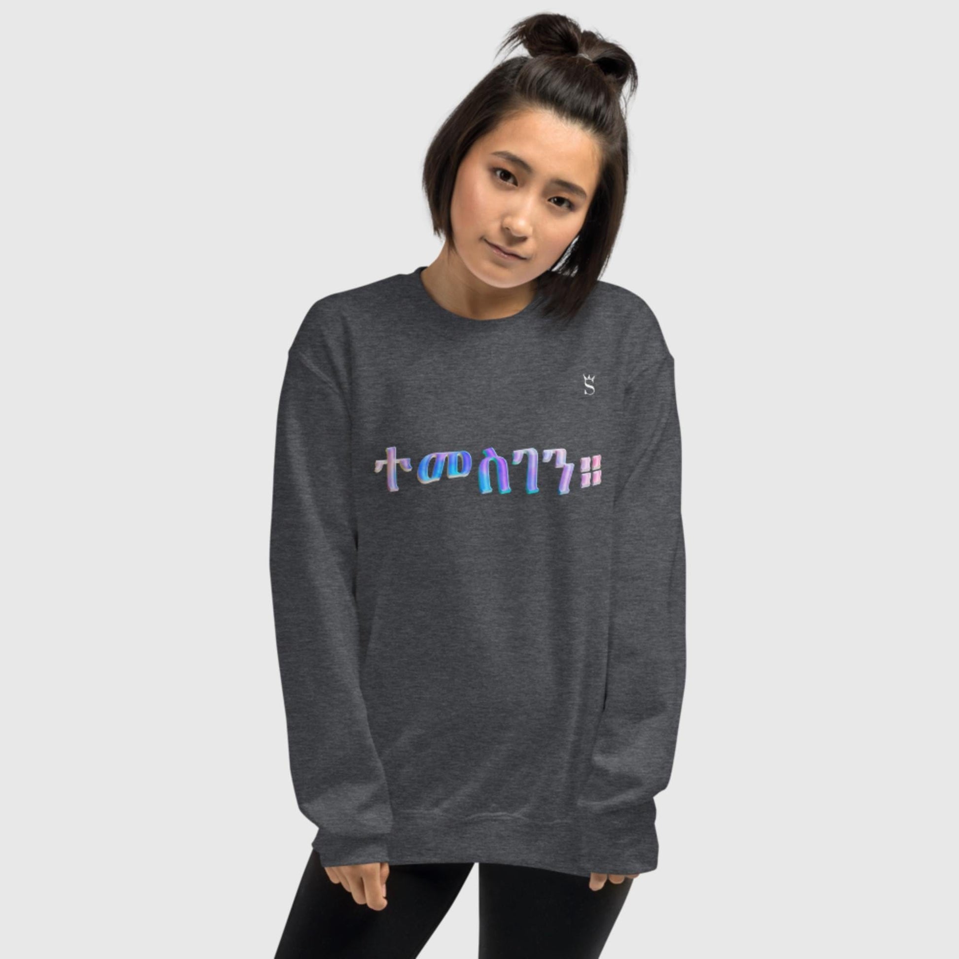 'Temesgen - Gratitude ' Habesha Unisex Sweatshirt