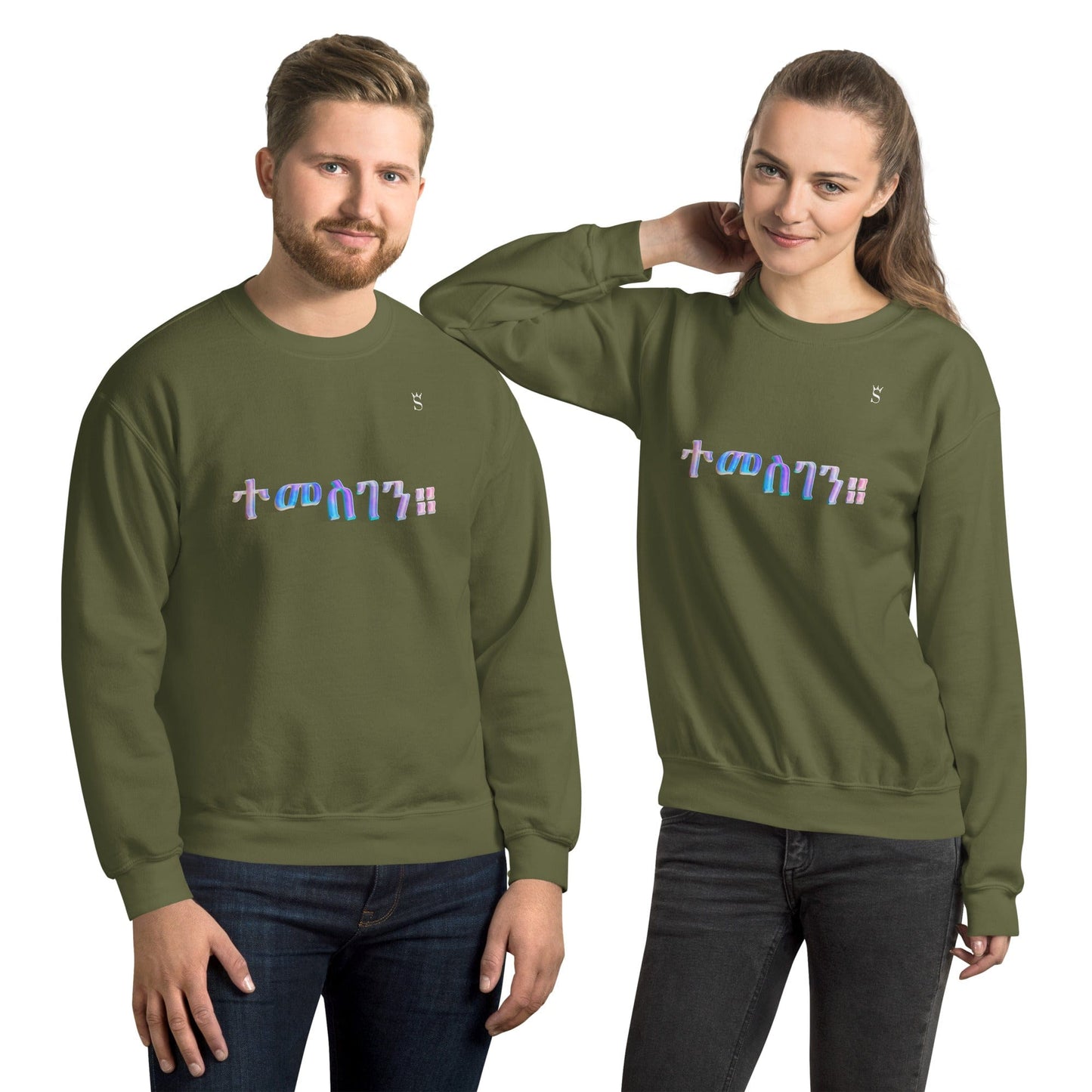 'Temesgen - Gratitude ' Habesha Unisex Sweatshirt