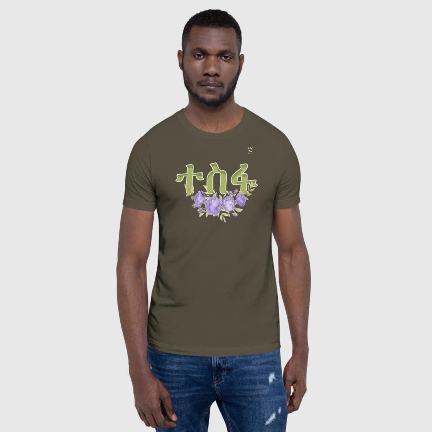 'Tesfa' Hope Habesha Unisex t-shirt