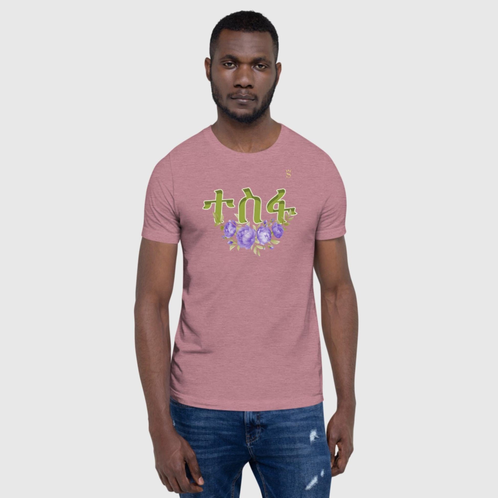 'Tesfa' Hope Habesha Unisex t-shirt