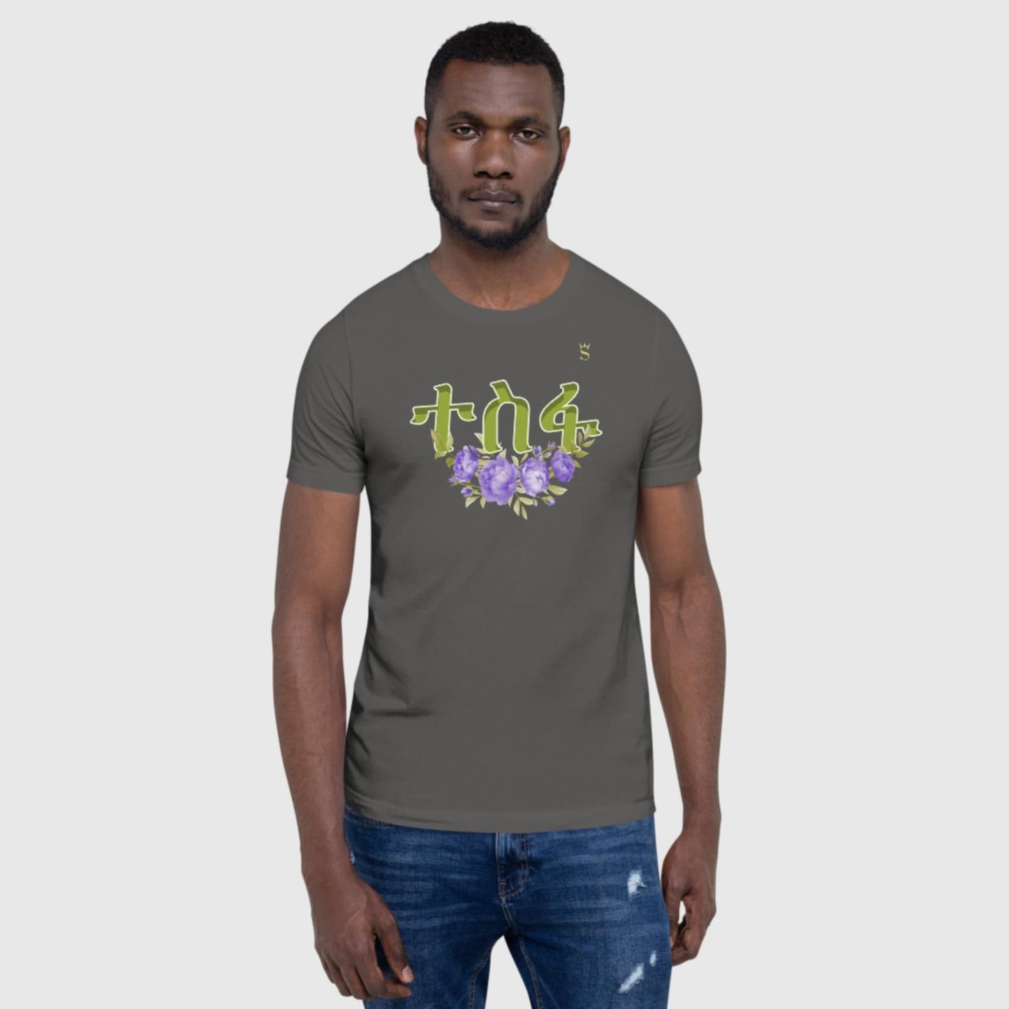 'Tesfa' Hope Habesha Unisex t-shirt