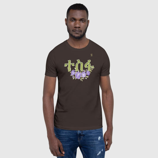 'Tesfa' Hope Habesha Unisex t-shirt