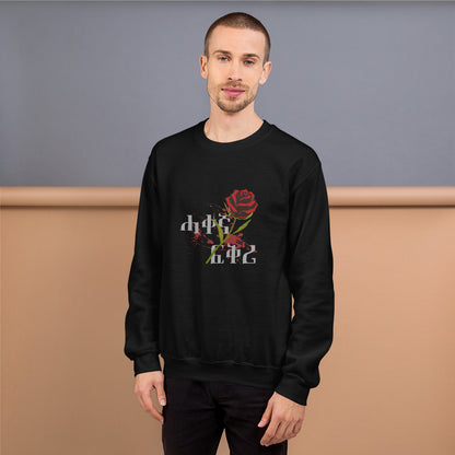 Wahre Liebe - Wahre Liebe Habesha Unisex-Sweatshirt