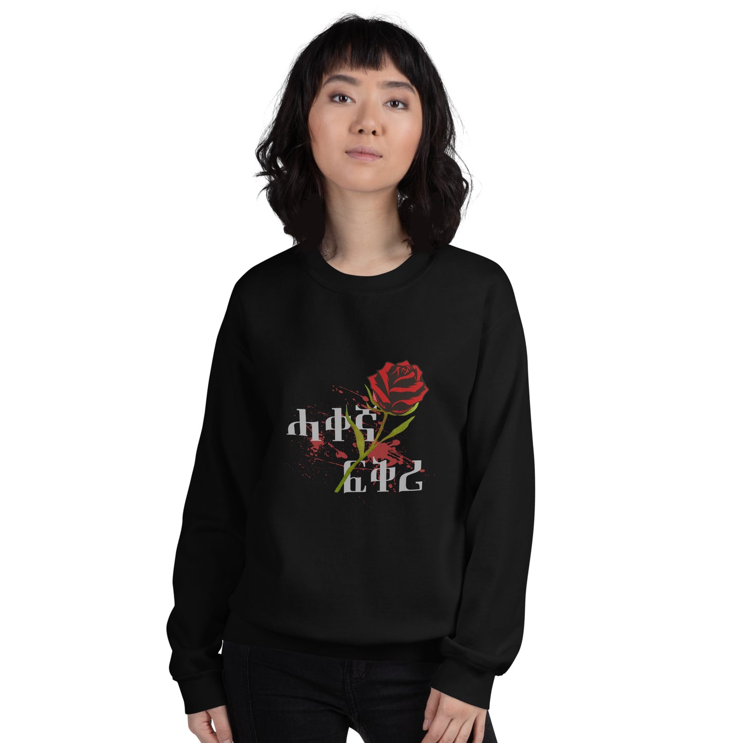 Wahre Liebe - Wahre Liebe Habesha Unisex-Sweatshirt