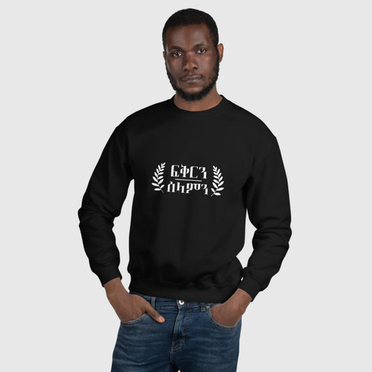 Peace & Love - Fkrn Selamn Habesha Unisex Sweatshirt Black