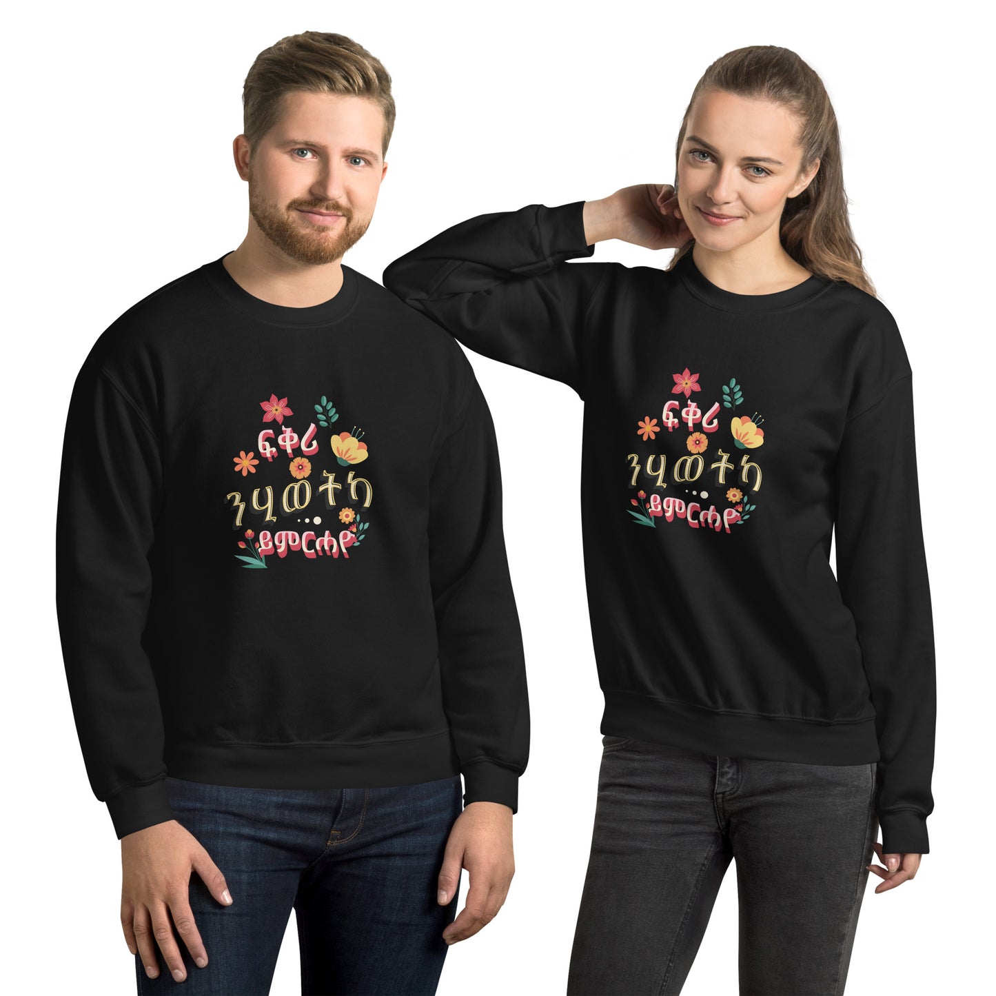 Lass die Liebe dein Leben regieren - Fkri Nhiwetka Ymrahayo Habehsa Unisex-Sweatshirt