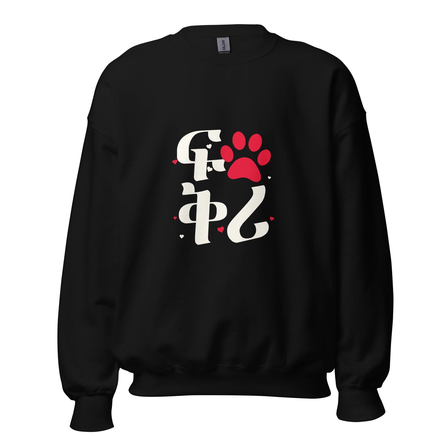 Love - Fkri Habesha Unisex Sweatshirt