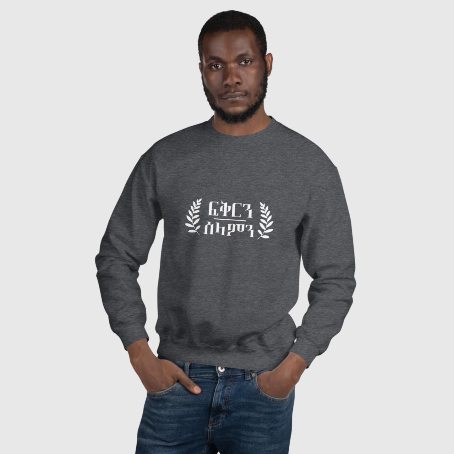 Peace & Love - Fkrn Selamn Habesha Unisex Sweatshirt Black