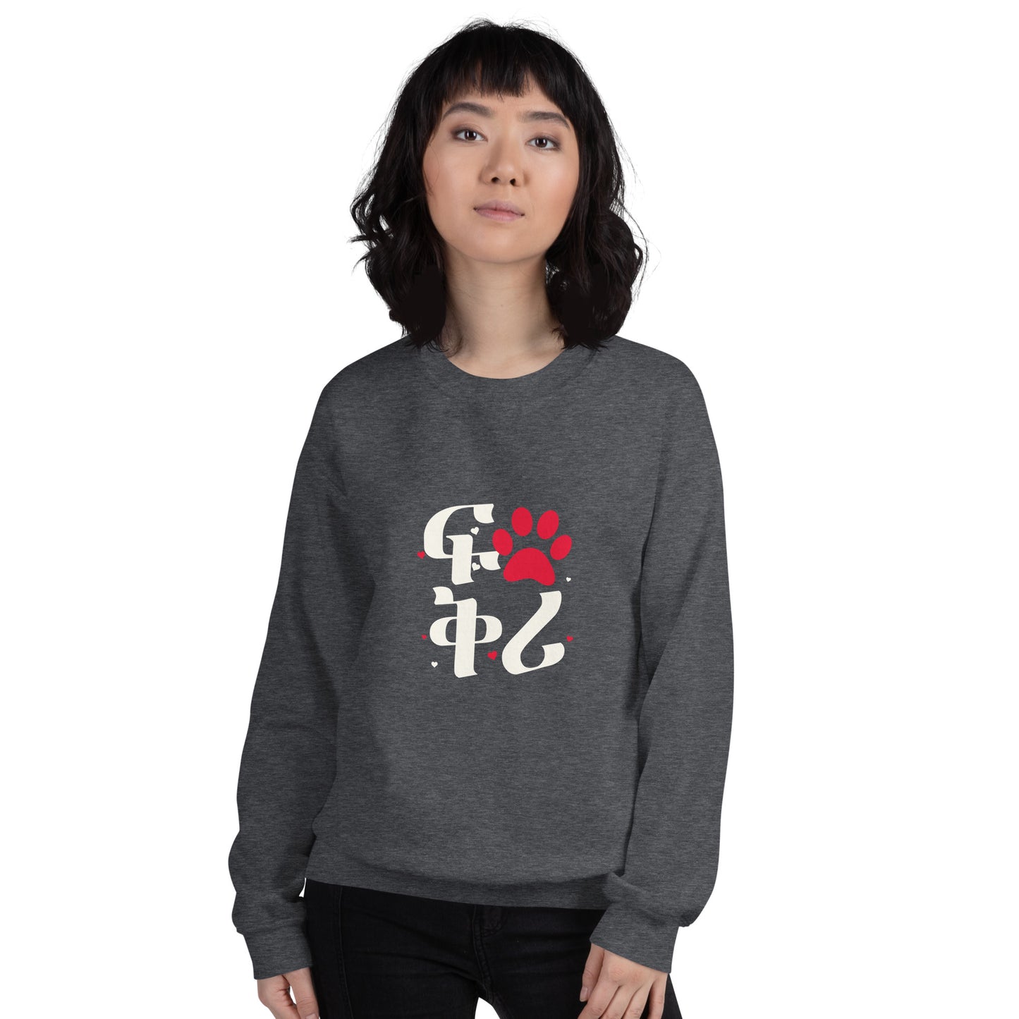 Love - Fkri Habesha Unisex Sweatshirt